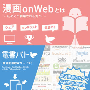 Manga on web